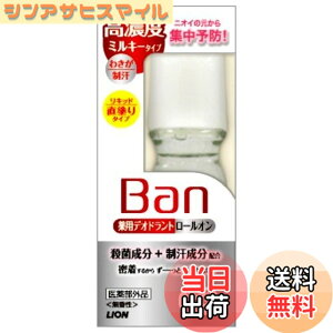 �y���������zBan(�o��) �f�I�h�����g���[���I�� ���Z�x�~���L�[�^�C�v 30ml(��򕔊O�i) �T�C�Y�F30�~�����b�g�� (x 1)