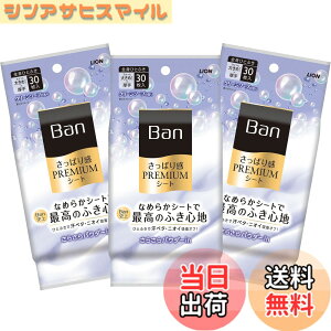 �y���������zBan(�o��) �����ς芴PREMIUM�V�[�g �p�E�_�[in�^�C�v �N���[���\�[�v�̍��� 30����x3�p�b�N �T�C�Y�F30�V�[�g (x 3)