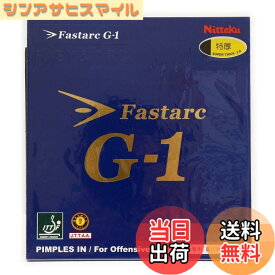 【送料無料】ニッタク(Nittaku) 卓球 ラバー ファスタークG-1 裏ソフト テンション NR8702 色：ブラック、サイズ：特厚