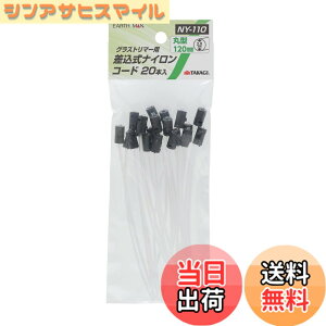 �y���������z���V(Takagi) EARTH MAN �O���X�g���}�[�p�������i�C�����R�[�h 20�{�� �u���b�N 120mm NY-110 �F�F�u���b�N�A�T�C�Y�F���a2mm�A����120mm