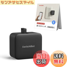 【送料無料】SwitchBot スイッチボット スイッチ Alexa セキュリティ 色：黒、サイズ：1)単品