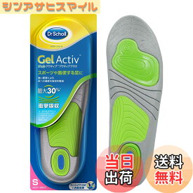 【送料無料】ジェルアクティブアクティブプラス 色：グレー、サイズ：Sサイズ (x 1)