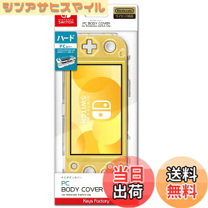 �y���������z�y�C�V�����C�Z���X���i�zPC BODY COVER for Nintendo Switch Lite �N���A �F�F�N���A