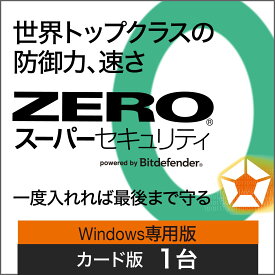【送料無料】ソースネクスト ｜ZEROシリーズ