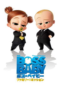 【送料無料】ボス・ベイビー ファミリー・ミッション [DVD]