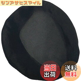 【送料無料】5941091 ファンカバー20枚入 ブラック F サイズ：F