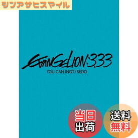 【送料無料】ヱヴァンゲリヲン新劇場版:Q EVANGELION:3.33 YOU CAN (NOT) REDO.(通常版) [Blu-ray]