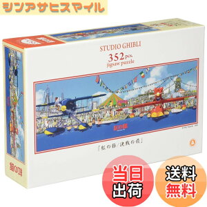 �y���������z�G���X�J�C(ENSKY) �W�u�� �g�̓� ����̑O 18.2x51.5cm �W�O�\�[�p�Y�� 352�s�[�X JIGSAW PUZZLE 352-201 �F�F�g�̓� ����̑O�A�T�C�Y�F18.2cmx51.5cm