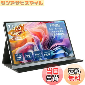 �y���������z���o�C�����j�^�[H2�V���[�Y FullHD ���j�^�[ �t�� ����� �m���O���A ���o�C���f�B�X�v���C �Q�[�~���O���j�^�[ �|�[�^�u���f�B�X�v���C �f���A�� IPS�p�l�� Android �X�}�[�g�t�H