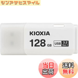�y���������zKIOXIA(�L�I�N�V�A)�y���{���zUSB�t���b�V�������� �����T�|�[�g���K�i �F�F�z���C�g�A�T�C�Y�F128GB