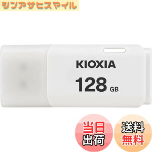 �y���������zKIOXIA(�L�I�N�V�A)�y���{���zUSB�t���b�V�������� �����T�|�[�g���K�i �F�F�z���C�g�A�T�C�Y�F128GB