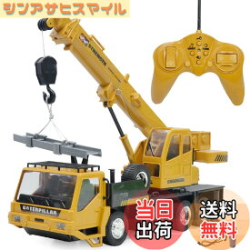 【送料無料】多機能 クレーン 建設車両 RCカー エンジニアリング車両 子供のおもちゃの車 六輪駆動 大きいサイズ USB充電式 子供贈り物 色：イエロー、サイズ：M