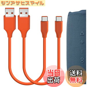 �y���������zGeekria �[�d�P�[�u�� �݊��� USB �[�d�R�[�h USB to USB-C �W�F�C�r�[�G�� JBL GRIP�AFlip 7/6�A CHARGE 6/5�A GO 4/3�A Clip 5/4�A PULSE 5/4�A XTREME 3 �ɑΉ� (�I�����W�F�A1ft�A2��