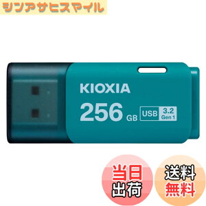 �y���������zKIOXIA(�L�I�N�V�A)�y���{���zUSB�t���b�V�������� �����T�|�[�g���K�i �F�F���C�g�u���[�A�T�C�Y�F256GB