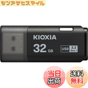 �y���������zKIOXIA(�L�I�N�V�A)�y���{���zUSB�t���b�V�������� �����T�|�[�g���K�i �F�F�u���b�N�A�T�C�Y�F32GB