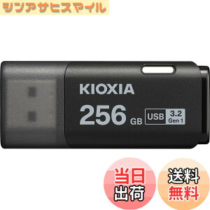 �y���������zKIOXIA(�L�I�N�V�A)�y���{���zUSB�t���b�V�������� �����T�|�[�g���K�i �F�F�u���b�N�A�T�C�Y�F256GB