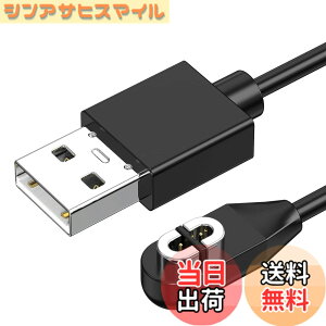 �y���������zShokz�p�[�d�P�[�u�� Aftershokz�p �V���b�N�X USB�[�d�R�[�h 1m Shokz OpenRun (��AfterShokz)/ Aftershokz Aeropex/Shokz OpenRun Pro/OpenComm Shokz/OpenRun Mini Shokz���`���C���z���ɑΉ� �T�C�Y�F1�{