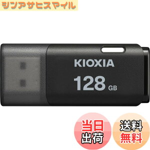 �y���������zKIOXIA(�L�I�N�V�A)�y���{���zUSB�t���b�V�������� �����T�|�[�g���K�i �F�F�u���b�N�A�T�C�Y�F128GB
