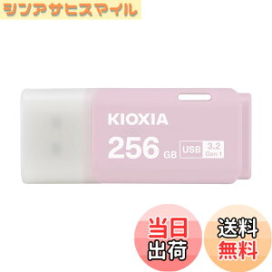 �y���������zKIOXIA(�L�I�N�V�A)�y���{���zUSB�t���b�V�������� �����T�|�[�g���K�i �F�F�s���N�A�T�C�Y�F256GB