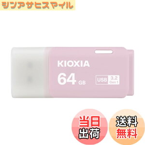 �y���������zKIOXIA(�L�I�N�V�A)�y���{���zUSB�t���b�V�������� �����T�|�[�g���K�i �F�F�s���N�A�T�C�Y�F64GB