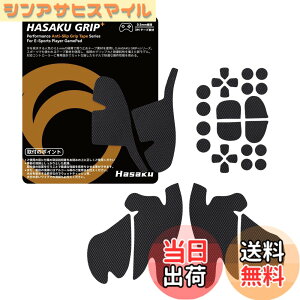 �y���������zHASAKU GRIP �V���[�Y PS5�R���g���[���[�O���b�v�e�[�v PlayStation 5 DualSense�p �A���`�X���b�v�e�[�v ����0.5mm ����~�߃O���b�v �e�[�v �D���z���� �O���b�v�͋��� �F�F���A�T�C�Y