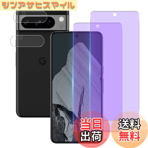 �y���������zglass �T�C�Y�F�Ή� Pixel8 Pro �u���[���C�g�J�b�g