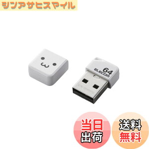 �y���������z�G���R�� USB������ 64GB USB2.0 ���^ �L���b�v�t�u���b�N MF-SU2B64GBK �F�F�z���C�g�t�F�C�X�A�T�C�Y�F64GB