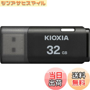 �y���������zKIOXIA(�L�I�N�V�A)�y���{���zUSB�t���b�V�������� �����T�|�[�g���K�i �F�F�u���b�N�A�T�C�Y�F32GB