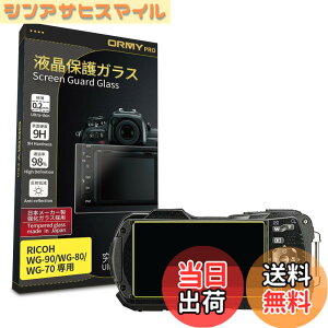 �y���������z�y���ɂ�0.2mm�����K���X�zORMY �t���ی�K���X �t���ی�v���e�N�^�[ �y���{�����Ɏq���ޗ��z�y�ƊE�ō��d�x9H�z�y�����ߗ��z �T�C�Y�FWG-90 / WG-80 / WG-70 �p