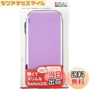 �y���������zCYBER �E �X�����|�[�` ( Switch2 �p) - Variation P �F�F���C�g�p�[�v��