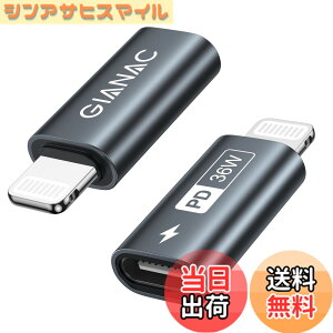 �y���������zGIANAC USB C - ���C�g�j���O�A�_�v�^ 36W (2�Z�b�g), typec lightning �ϊ� 36W �}���[�d �����f�[�^�]��(�m�[�gPC�Ԃ̂ݑΉ�), iPhone 14 13 12 11 Pro Max, iPad Pro/Air 5/Mini 6�Ȃ�iOS�@��Ή��I�[�f