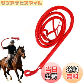 【送料無料】乗馬鞭 レザー 鞭 乗馬用 おしゃれゴム製の馬の鞭、長さの柔らかくて強い屋外の護身用の鞭、ダイヤモンドハンドルの馬術の馬の鞭の作物、多機能 馬の訓練や乗馬のための乗馬用アクセサリー 乗馬用品 色：レッド1.9m