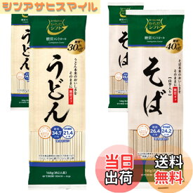 【送料無料】からだシフト 糖質コントロール 乾麺