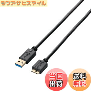 �y���������z�G���R�� USB�P�[�u�� �ymicroB�z USB3.0 (USB A �I�X to microB �I�X) �X�^���_�[�h 1m �u���b�N USB3-AMB10BK �F�F�u���b�N�A�T�C�Y�F��