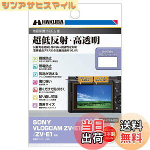 �y���������z�n�N�o (HAKUBA) �f�W�^���J�����t���ی�t�B����III SONY VLOGCAM ZV-E10 II/ZV-E1 ��p DGF3-SVZVE10M2 �t���K�[�h ��ʕی� �S�������ߗ�95.6% ���{�� �\�j�[ V-LOG 4977187348422 �F�F���F