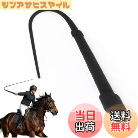 【送料無料】乗馬鞭 レザー 鞭 乗馬用 おしゃれゴム製の馬の鞭、長さの柔らかくて強い屋外の護身用の鞭、ダイヤモンドハンドルの馬術の馬の鞭の作物、多機能 馬の訓練や乗馬のための乗馬用アクセサリー 乗馬用品 色：黒は短いです