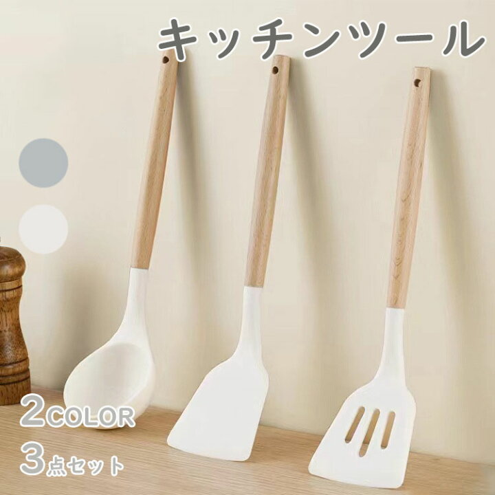 楽天市場 キッチンツール セット シリコン３本 シリコン製調理器具セット キッチンツール おしゃれ 木製ハンドル 調理器具ツール 耐熱 食品級シリコン 調理 料理 製菓器具 手持ちやすい 洗いやすい 母の日 プレゼント ギフト 贈り物 製菓器具 キッチン用品 セット お正月