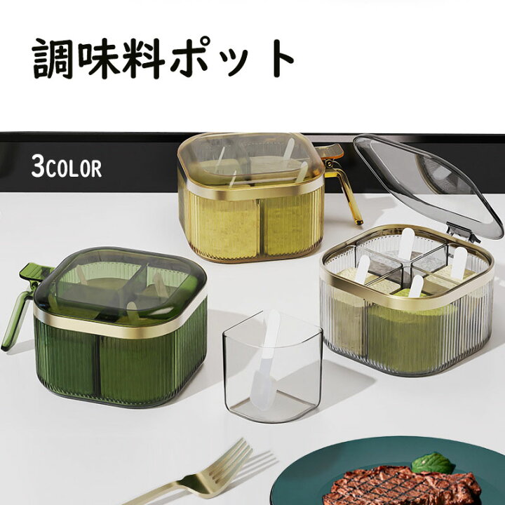 調味料入れ セット 調味料 収納 調味料ケース 調味料入れ 使いやすい 塩 砂糖 調味料ボトル 調味料 容器 調味料缶 スプーン付き おしゃれ キッチン収納 キッチン 便利 スパイスラック 収納 密閉 パッキン 砂糖入れ 塩入れ 湿気防止 台所 省スペース 便利グッズ ... 調味料ポット 調味料入れ 砂糖入れ 塩入れ 湿気防止 スプーン付き(四つ)
