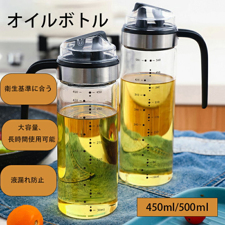 楽天市場 オイルボトル 調味料入れ 容量450ml 500ml 目盛り付き 液だれしない おしゃれ 耐熱 ガラス ガラスジャー ドレッシング オイルポット オイル差し スパイスボトル サラダ油 安い 丈夫 キッチングッズ 引越祝 プレゼント 送料無料 Sinca楽天市場店
