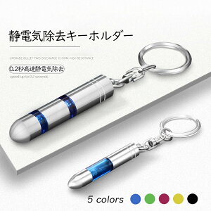 静電気除去 グッズ カー用品の人気商品 通販 価格比較 価格 Com