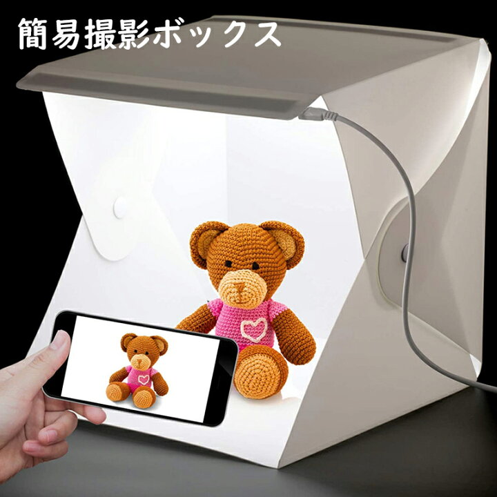 楽天市場 撮影 ボックス 撮影キット 撮影ブース 照明 次世代撮影ボックス 革明 cm簡易スタジオ 折りたたみ 撮影スタジオ 撮影キット 撮影ブース Ledライト付き 6色背景 小物撮影 撮影キット フリマ オークション 商品撮影 送料無料 Sinca楽天市場店