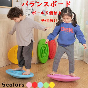 室内 スポーツ 遊び バランスボール バランスボードの人気商品 通販 価格比較 価格 Com