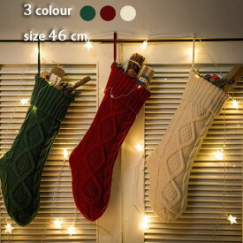 クリスマスソックス クリスマス ソックス 1枚入 2枚入 クリスマスストッキング 靴下 大きい ワインレッド グリーン ホワイト 飾り ナチュラル シンプル おしゃれ パーティー 装飾 壁飾り 大人 かわいい フォト 撮影 店舗装飾 お店 送料無料