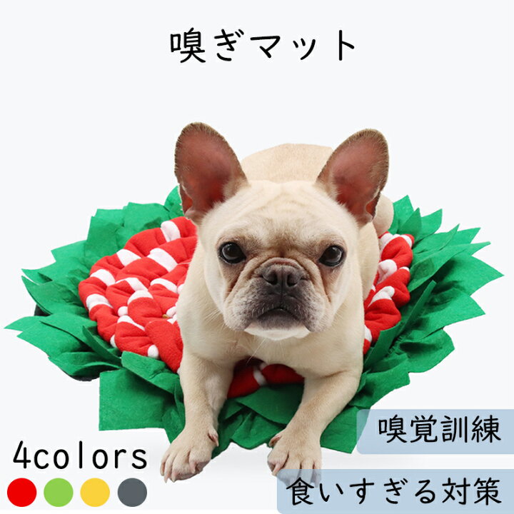 楽天市場 嗅ぎマット ノーズワーク 犬ノーズマット 犬プレイマット ペットおまちゃ 犬のトレーニングマット 訓練毛布 ノーズワークマット 嗅覚訓練 運動不足 ストレス解消 犬噛むおもちゃ 知育玩具 遊び場所 餌隠し 家の破壊防止対策 犬猫向け ペットおまちゃ 犬 猫 送料 楽天市場 嗅ぎマット ノーズワーク 犬ノーズマット 犬プレイマット ペットおまちゃ 犬のトレーニングマット 訓練毛布 ノーズワークマット 嗅覚訓練 運動不足 ストレス解消 犬噛むおもちゃ 知育玩具 遊び場所 餌隠し 家の破壊防止対策 犬猫向け ペットおまちゃ 犬 猫 送料