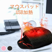 マウスパッド 電熱 USB リストレスト かわいい 手首 ハンドウォーマー ヒーター 手入れ 電気あんか 加熱パッドマウス ヒーター内蔵 冬 可愛い おしゃれ 暖かいヒーティングカバー 対策グッズ 省エネ デスク オフィス 冬 ブラック ピンク 送料無料