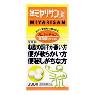 【送料無料！（地域限定）】強ミヤリサン(錠) 330錠