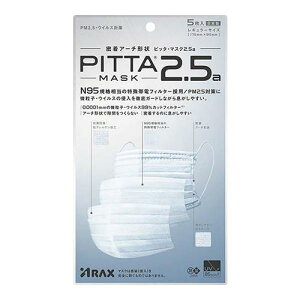 �y���������I�i�n�����j�zPITTA MASK 2.5a(�s�b�^�E�}�X�N2.5a) ���M�����[�T�C�Y 5����