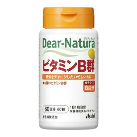 【送料無料！（地域限定）】ディアナチュラ ビタミンB群 60日分 60粒