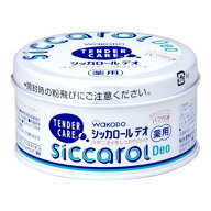 【送料無料！（地域限定）】和光堂 薬用テンダーケア シッカロール デオ 140g (パフ付)