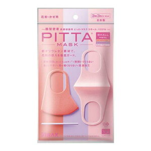 �y���������I�i�n�����j�zPITTA MASK SMALL �s�b�^�E�}�X�N �X���[�� �p�X�e�� 3�� 3�F�� (�)